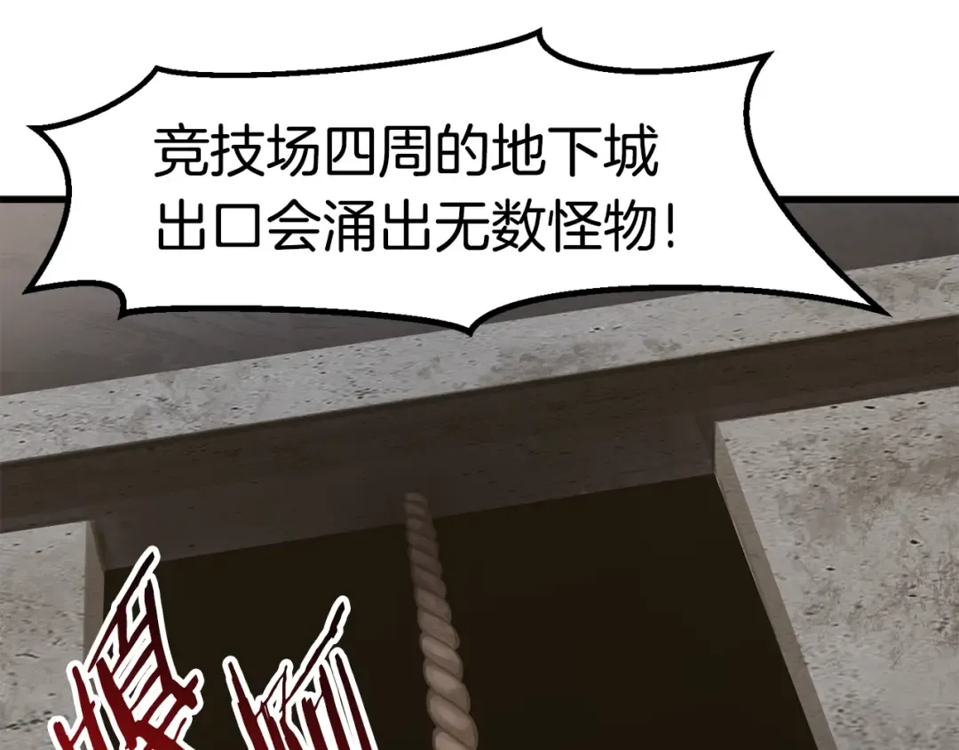 第55话 战端开启 第83页
