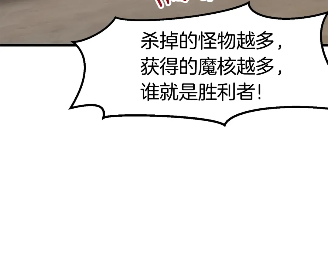 第55话 战端开启 第86页