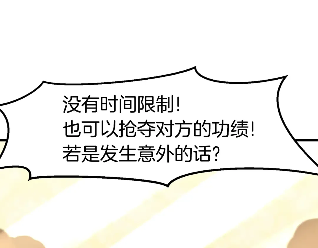 第55话 战端开启 第87页