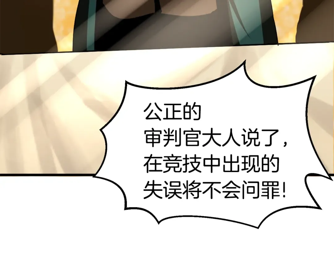 第55话 战端开启 第89页