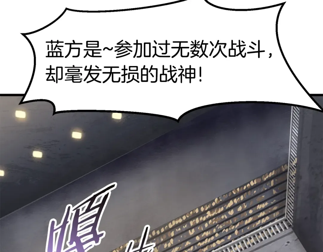 第55话 战端开启 第91页