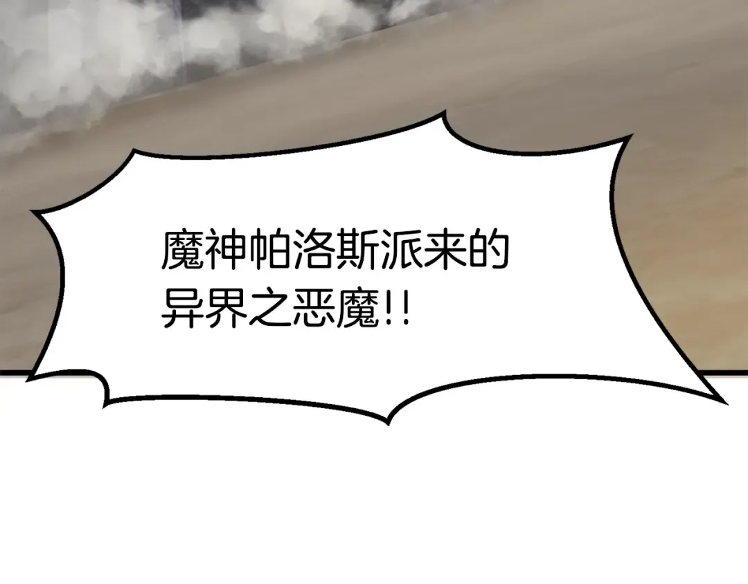 第55话 战端开启 第93页