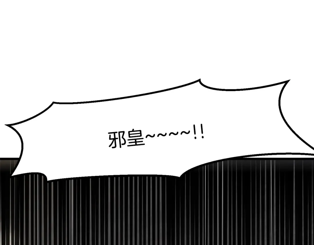 第55话 战端开启 第95页