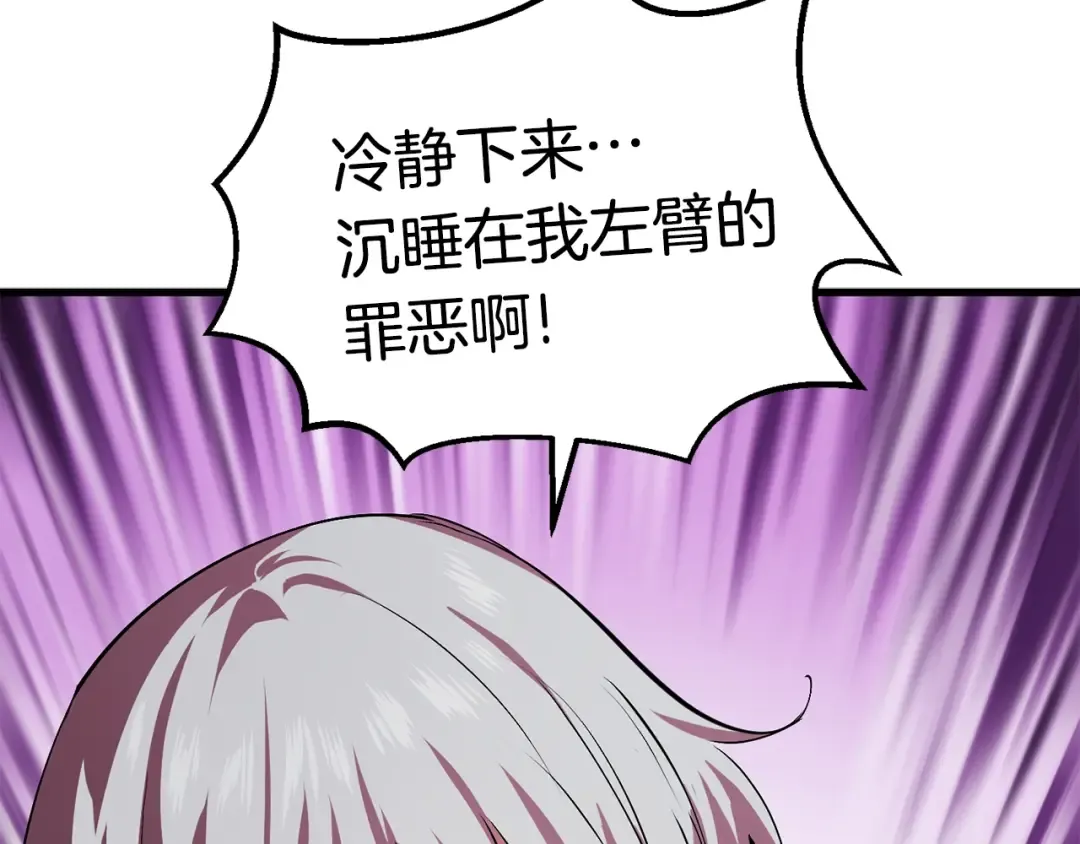 第55话 战端开启 第99页