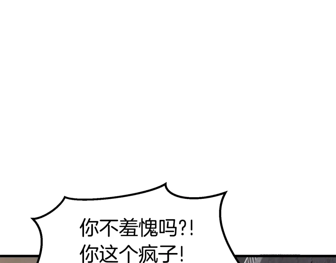 第55话 战端开启 第102页