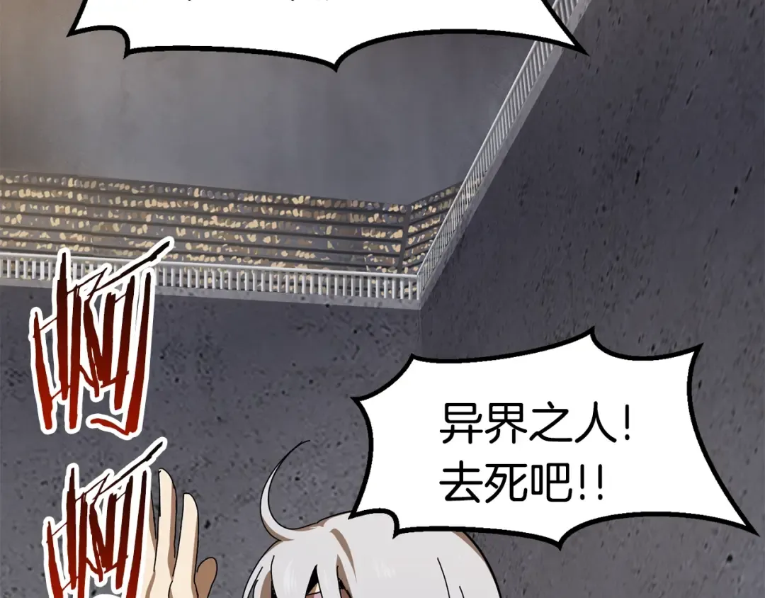 第55话 战端开启 第103页