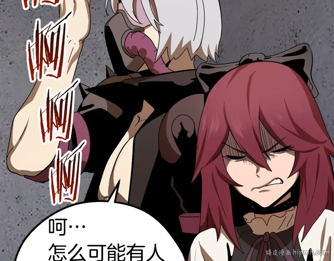 第55话 战端开启 第104页