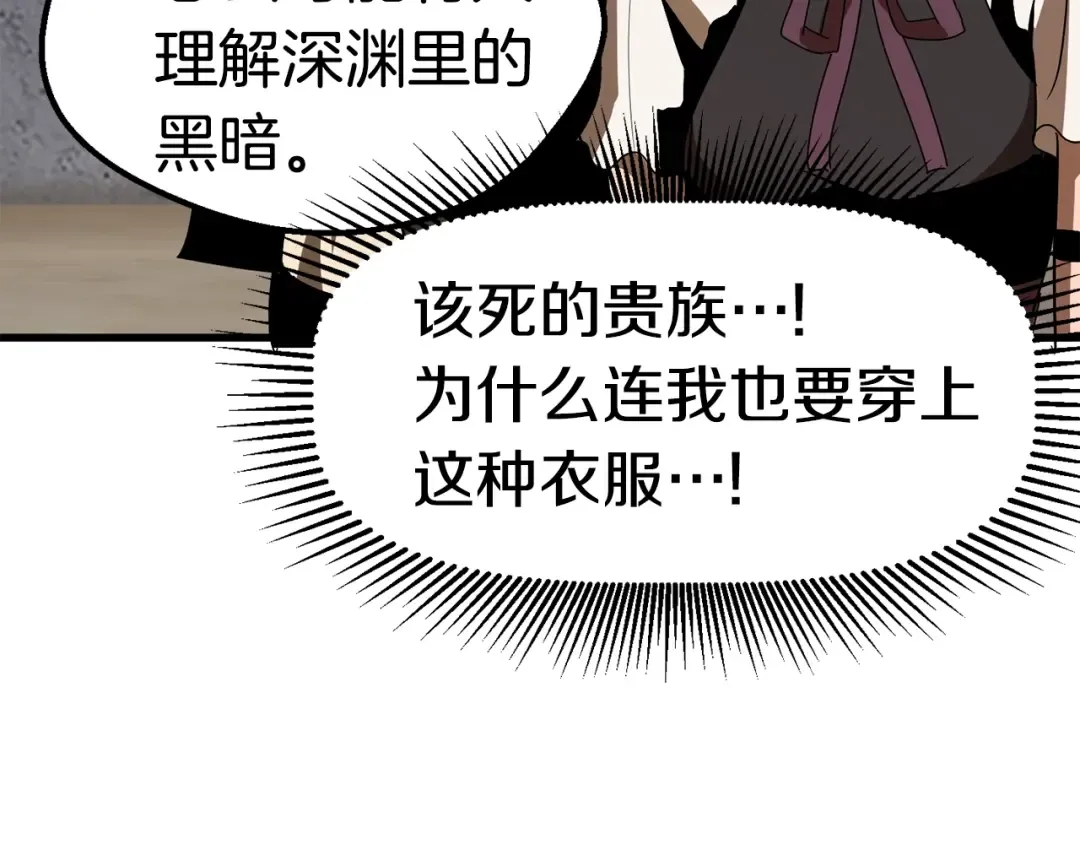 第55话 战端开启 第105页