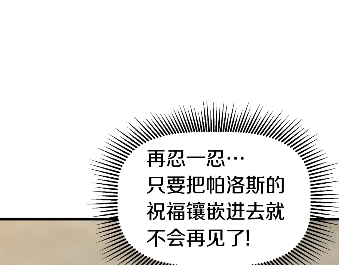 第55话 战端开启 第106页