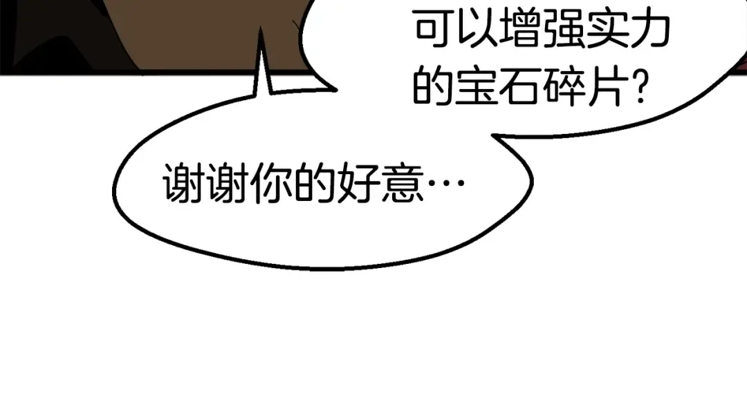 第55话 战端开启 第109页