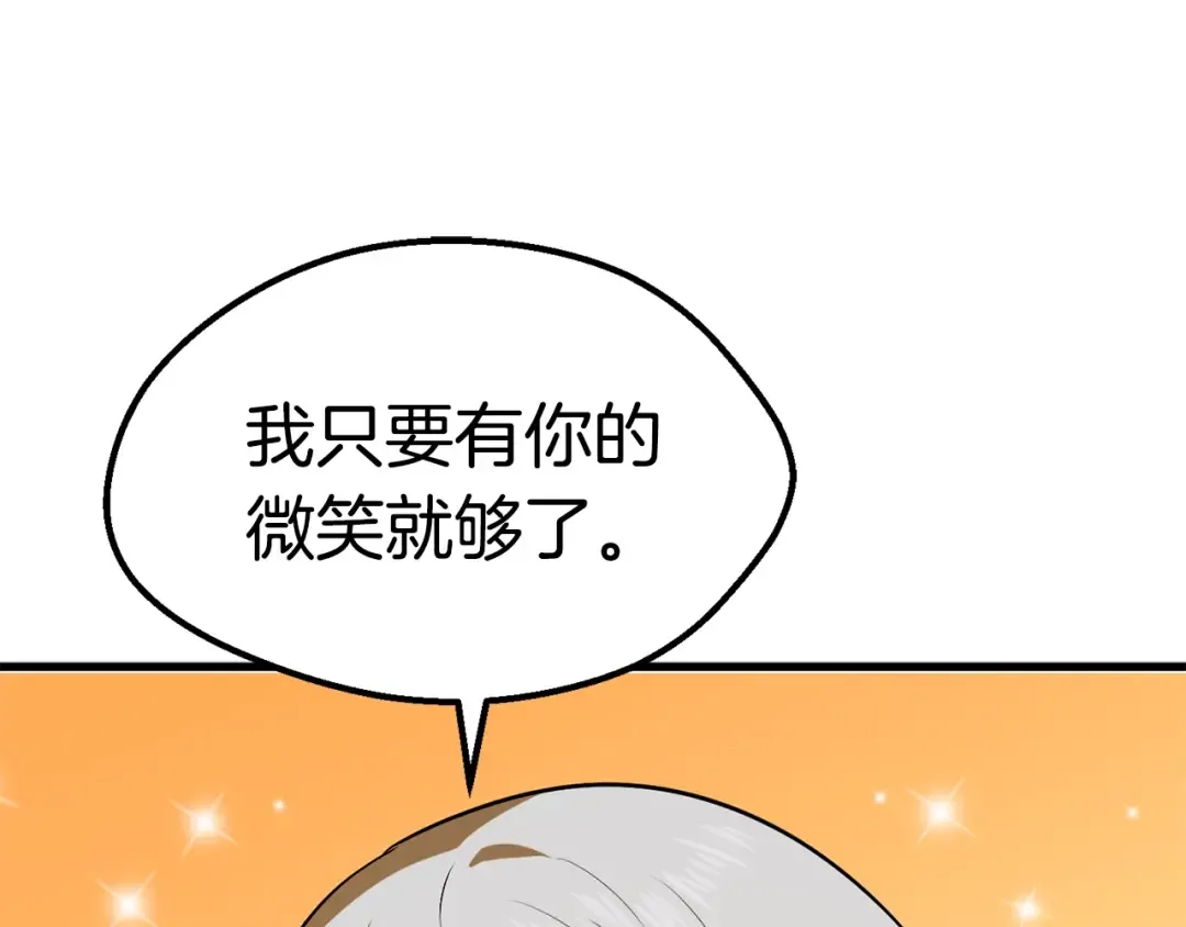 第55话 战端开启 第110页