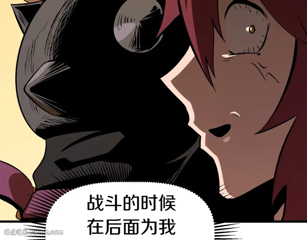 第55话 战端开启 第112页