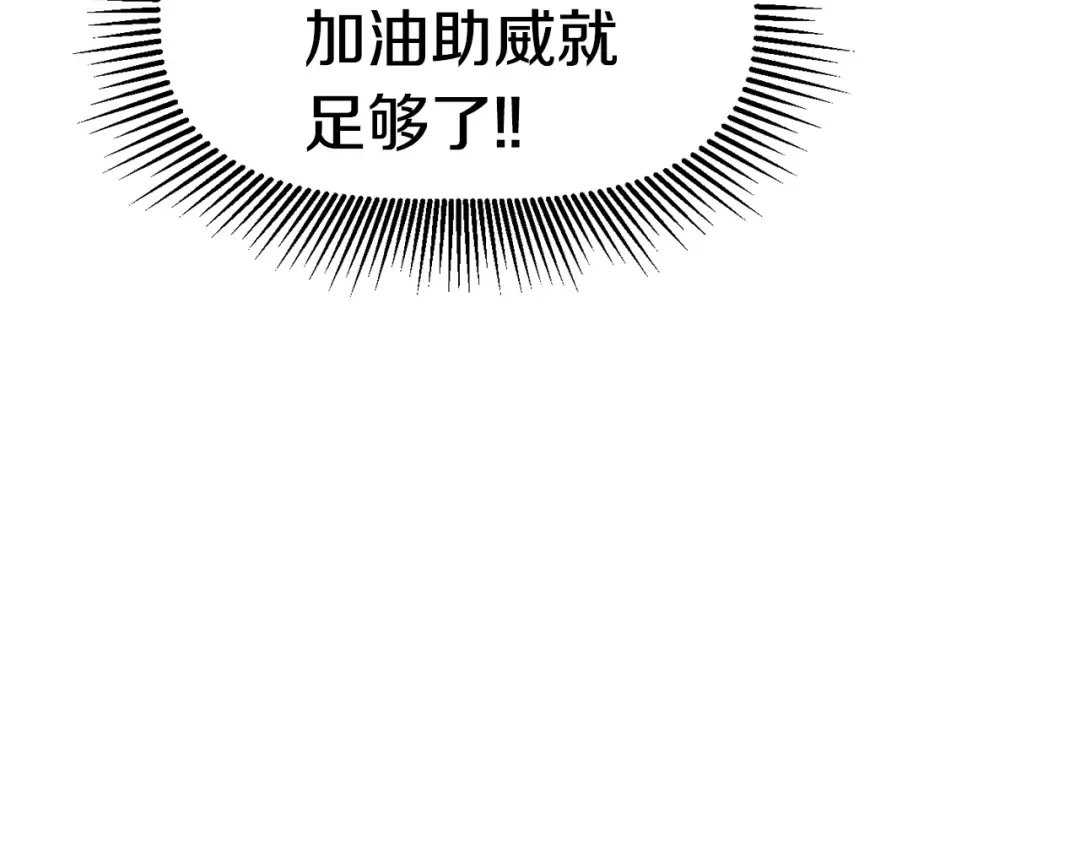 第55话 战端开启 第113页