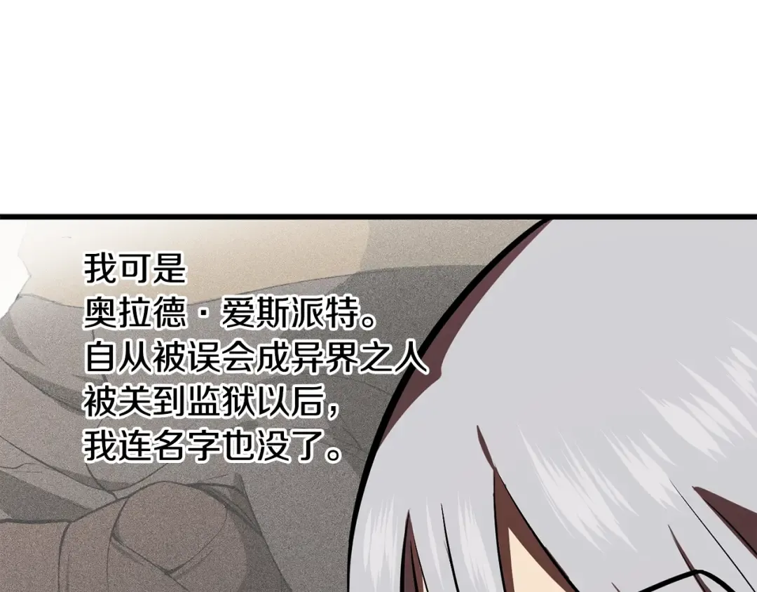 第55话 战端开启 第114页