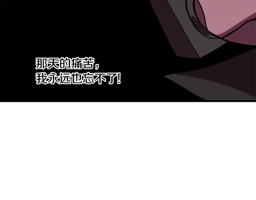 第55话 战端开启 第116页