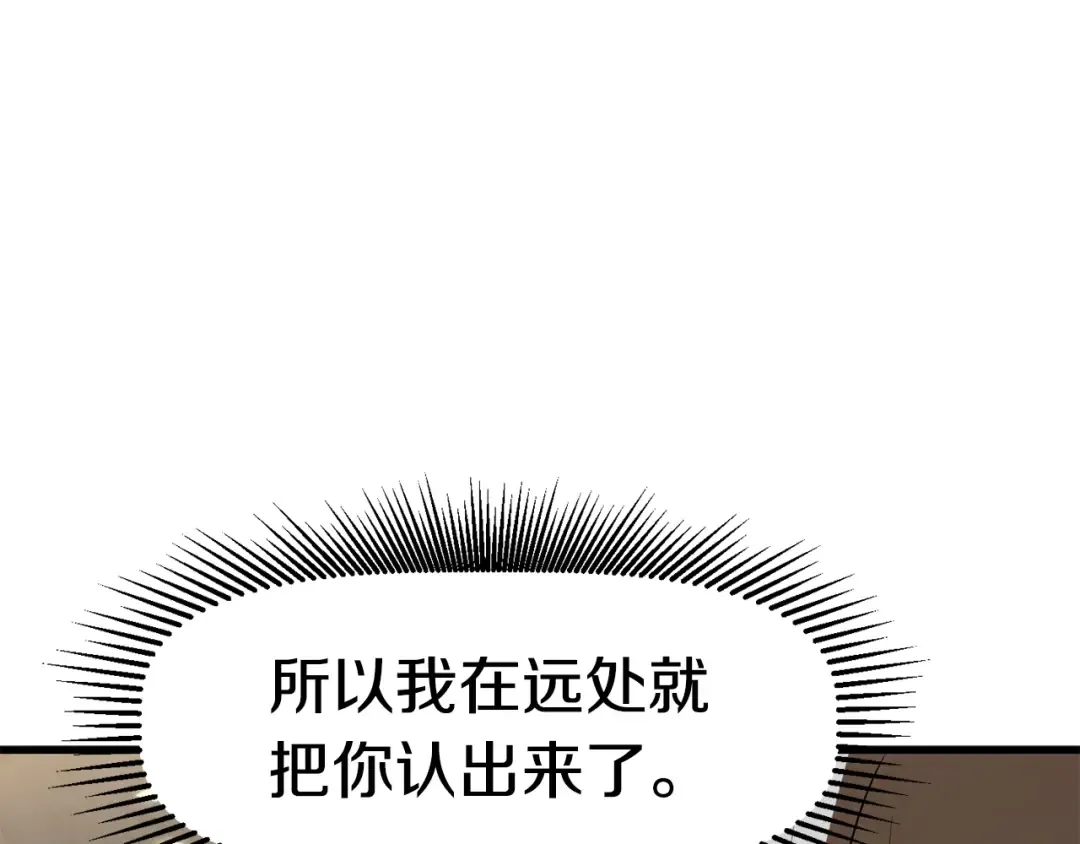 第55话 战端开启 第117页