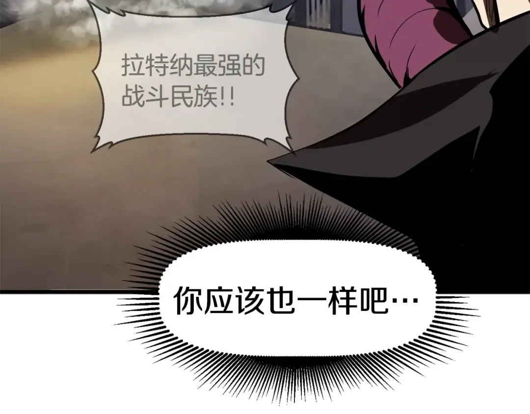 第55话 战端开启 第119页