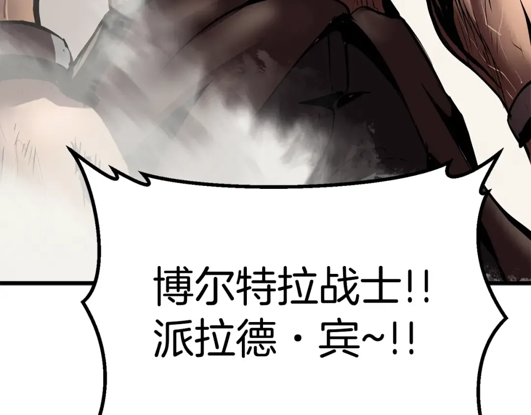 第55话 战端开启 第123页