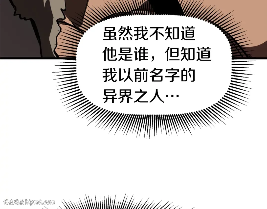 第55话 战端开启 第128页