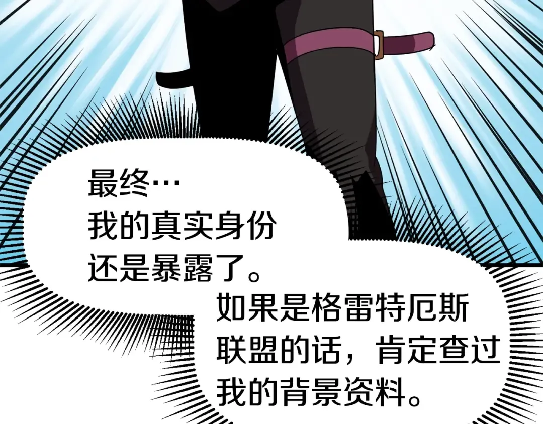 第55话 战端开启 第131页