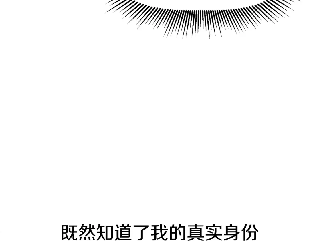 第55话 战端开启 第132页