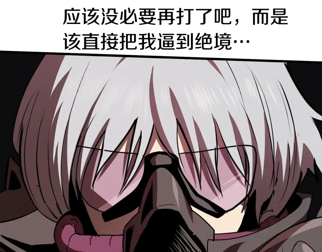 第55话 战端开启 第133页