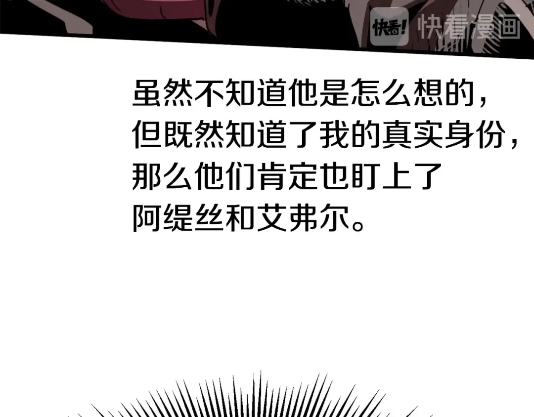 第55话 战端开启 第134页