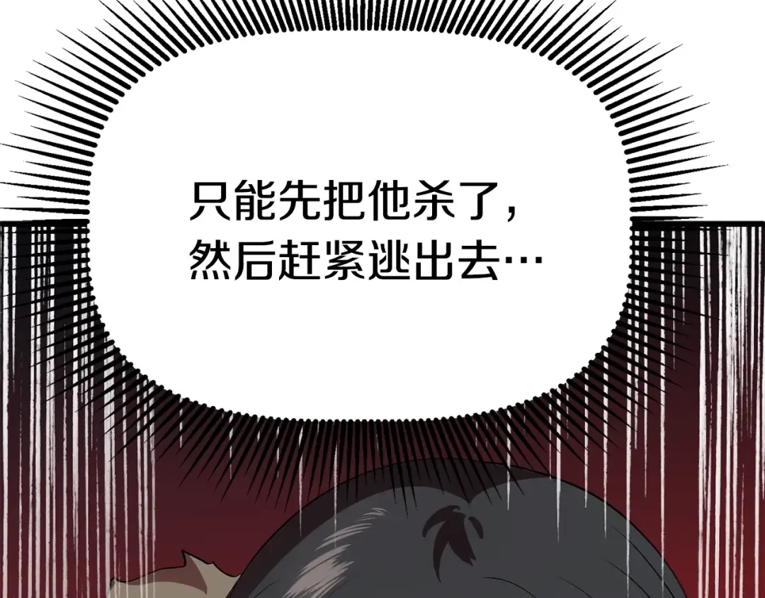 第55话 战端开启 第135页