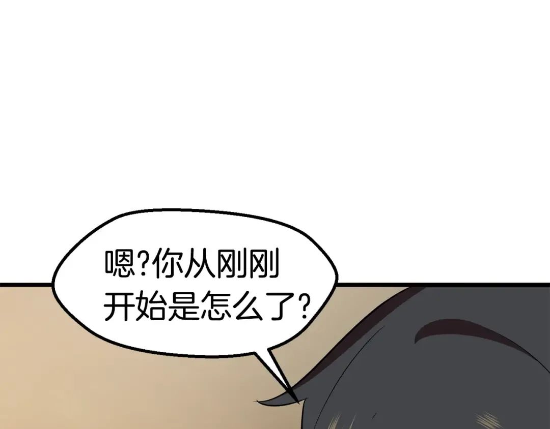 第55话 战端开启 第139页