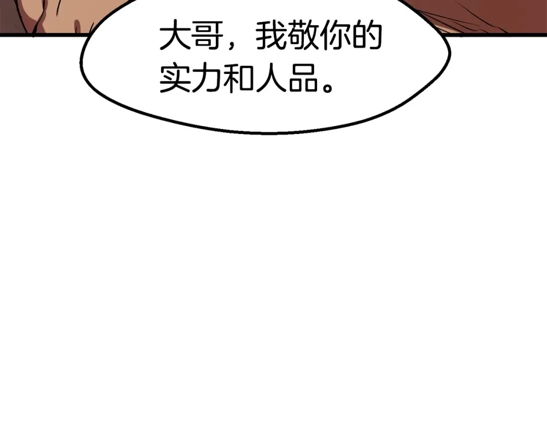第55话 战端开启 第142页