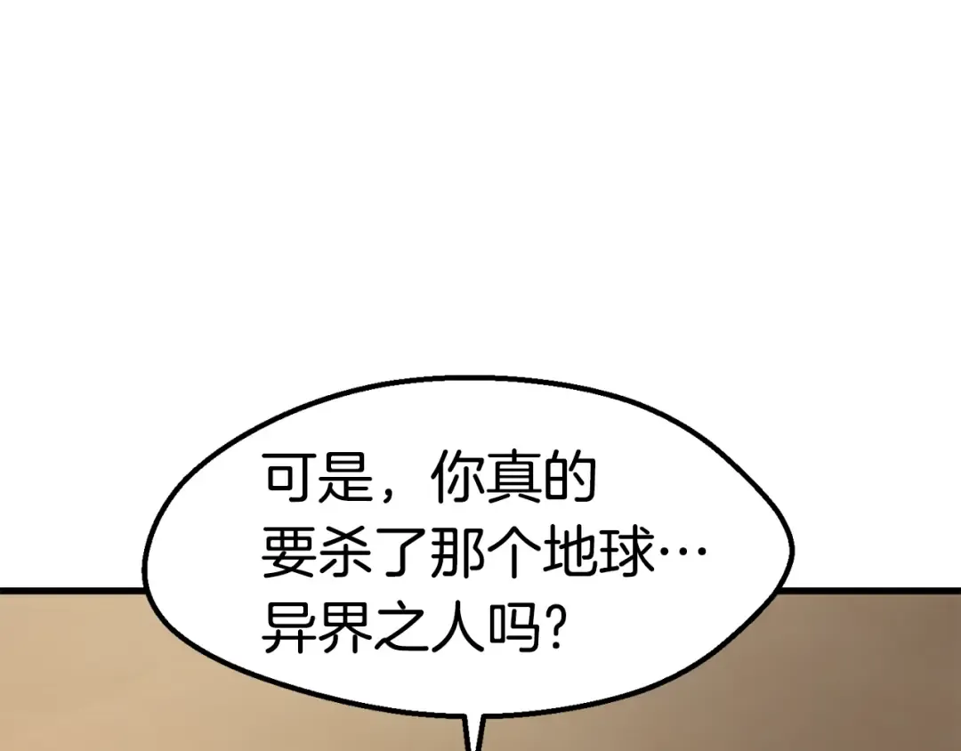第55话 战端开启 第143页