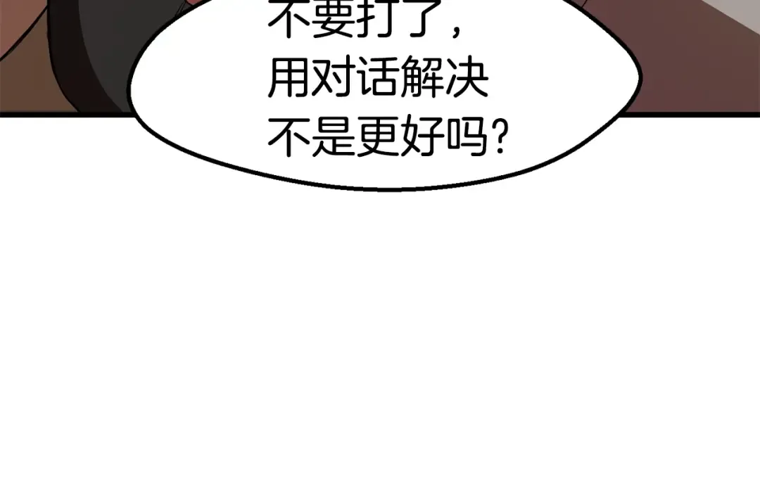 第55话 战端开启 第146页