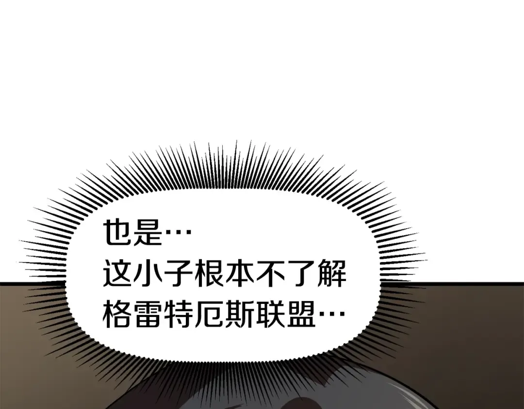 第55话 战端开启 第147页