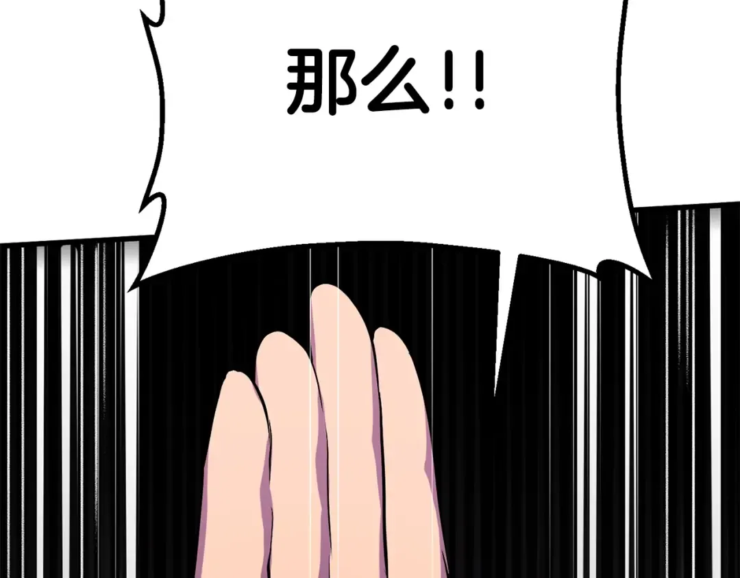 第55话 战端开启 第151页
