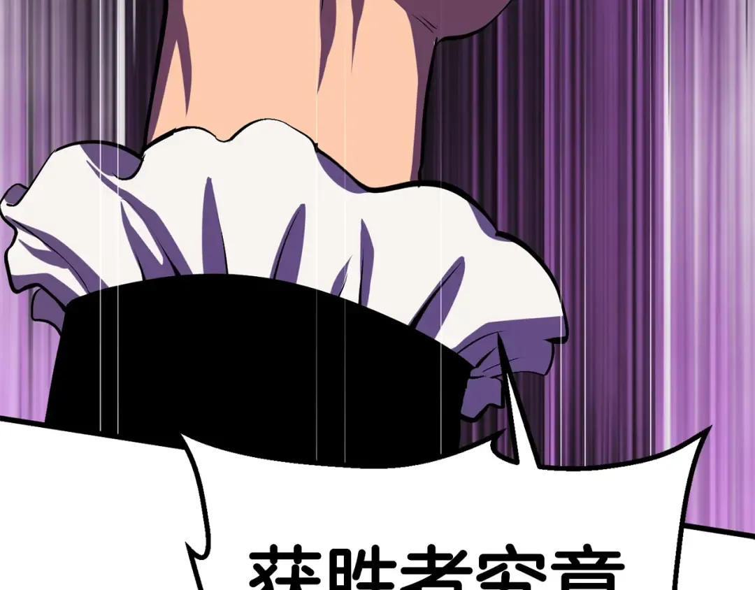 第55话 战端开启 第153页