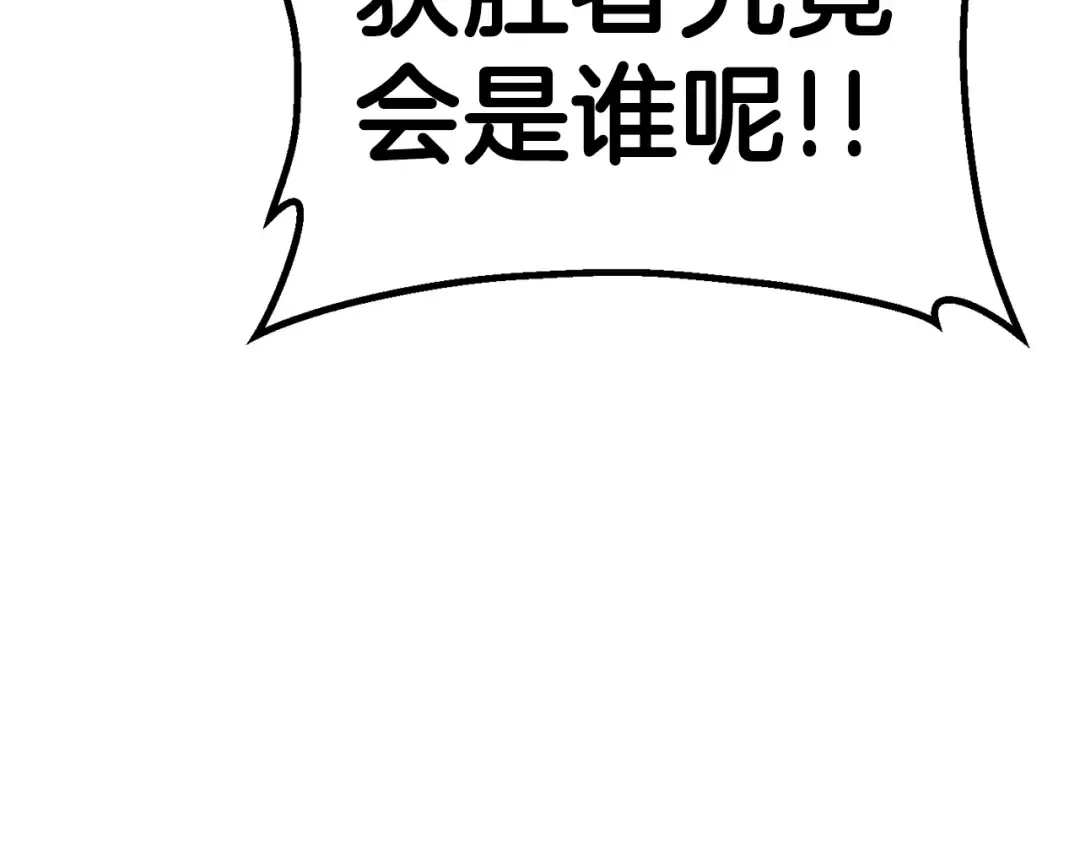 第55话 战端开启 第154页