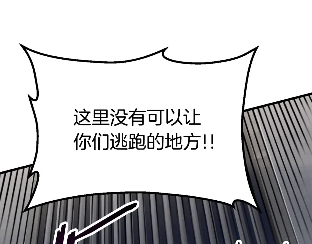 第55话 战端开启 第155页