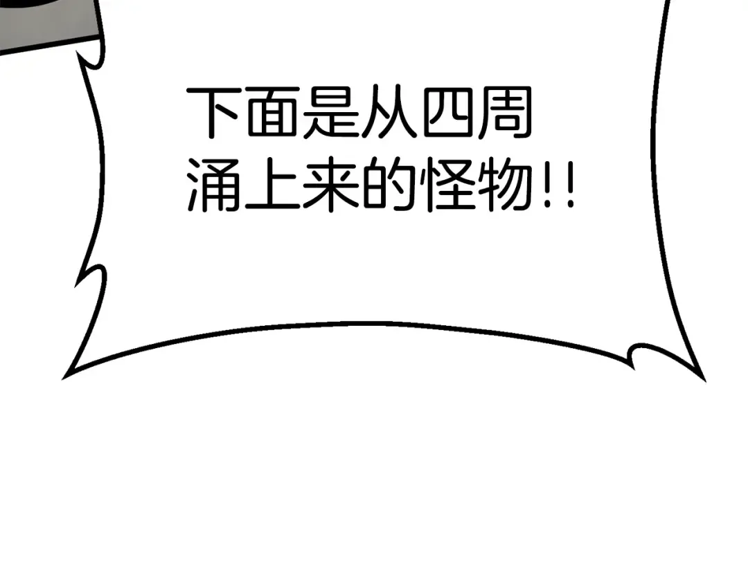 第55话 战端开启 第158页