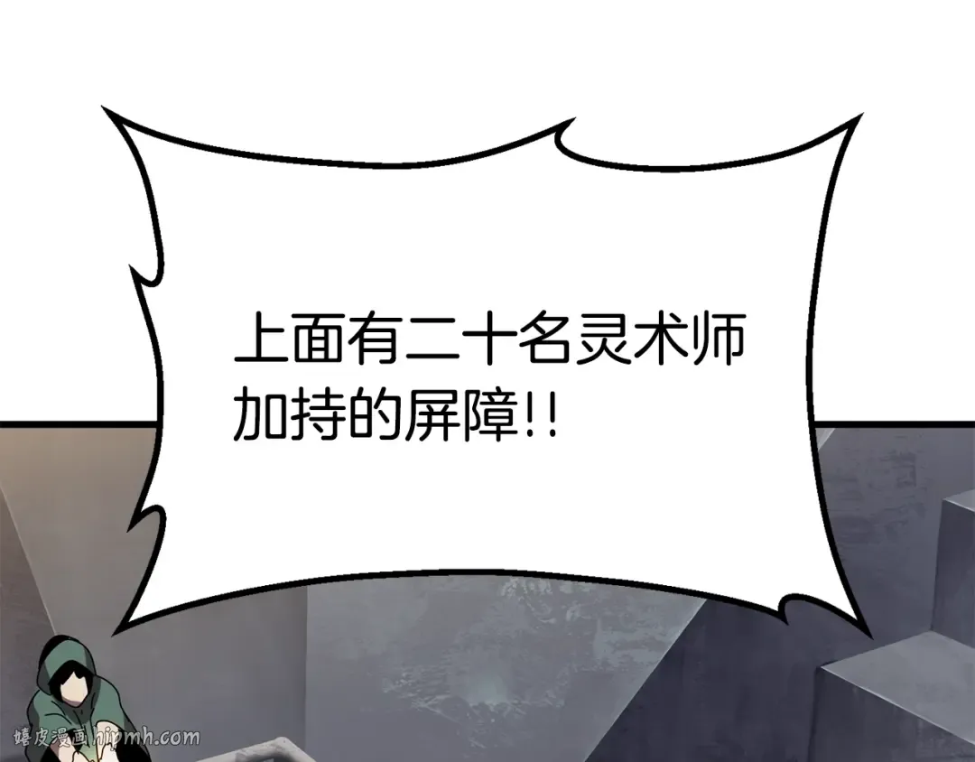 第55话 战端开启 第160页
