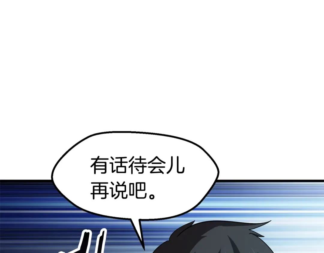 第55话 战端开启 第163页