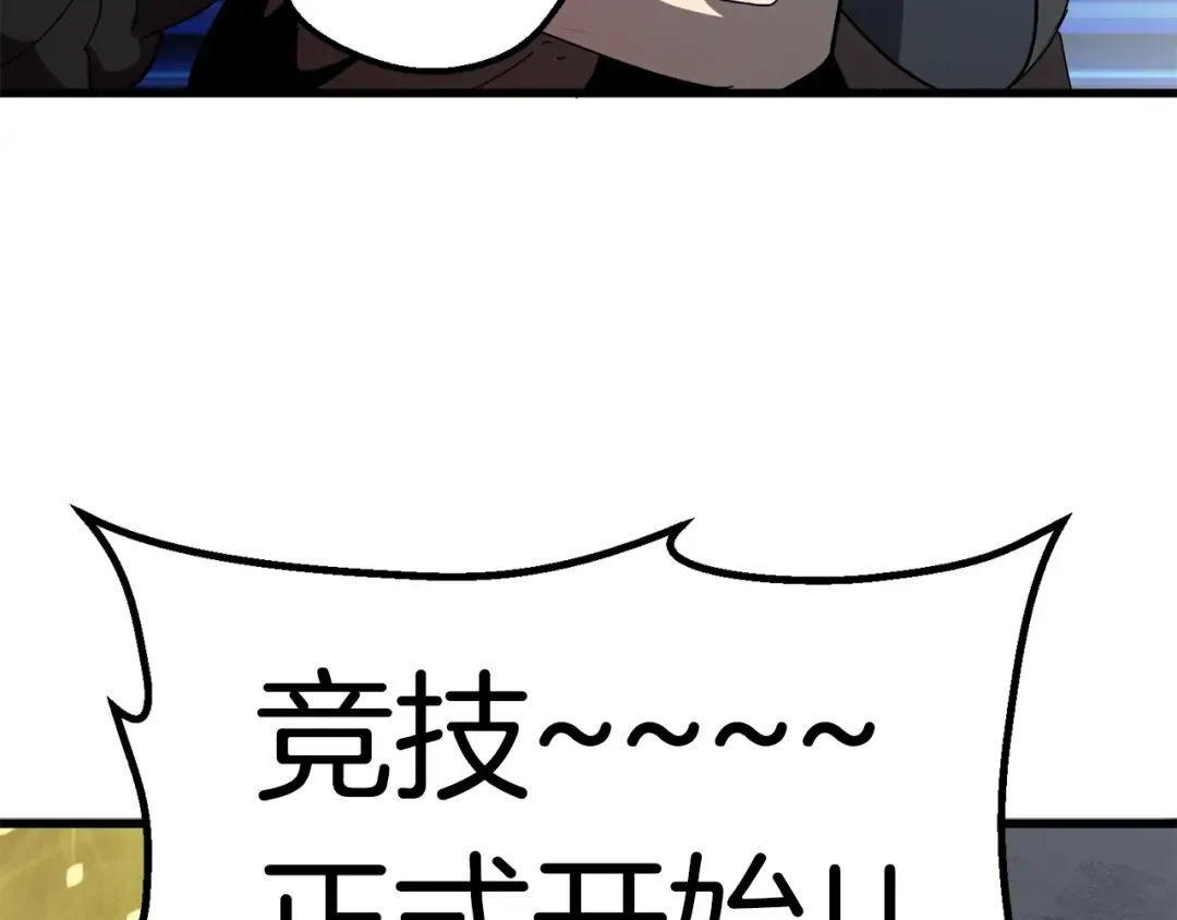 第55话 战端开启 第166页