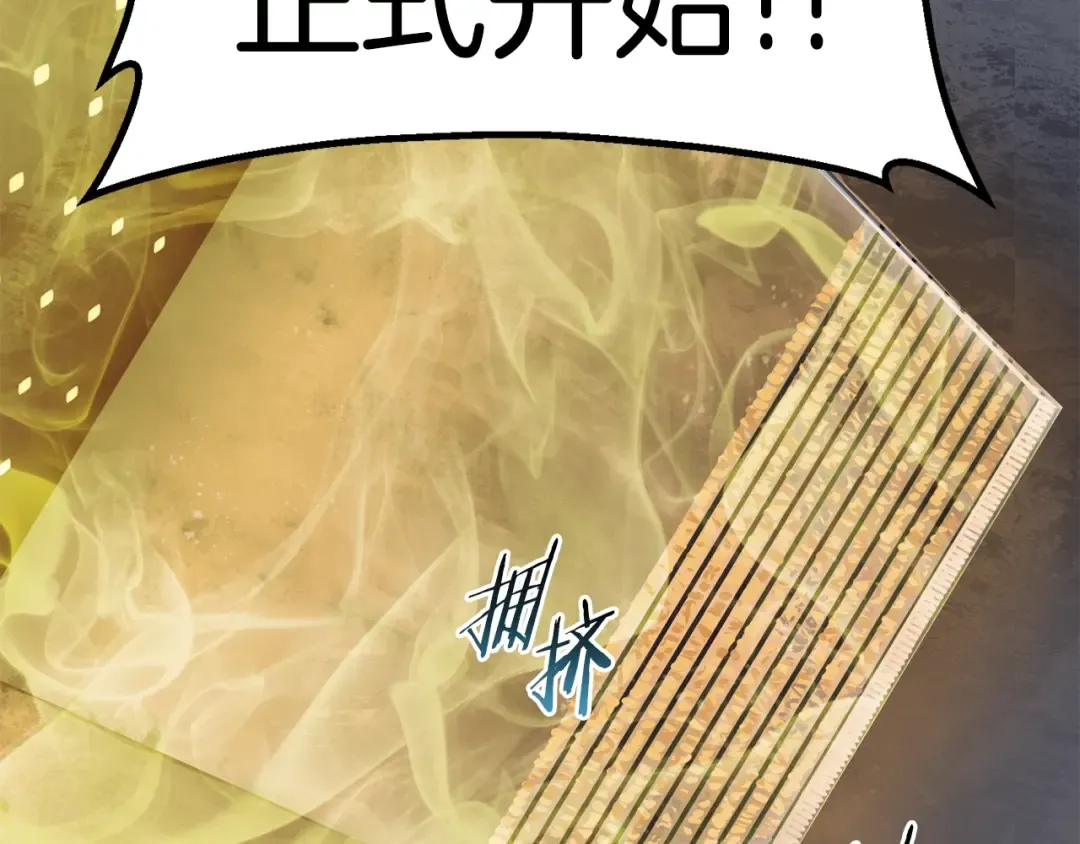 第55话 战端开启 第167页