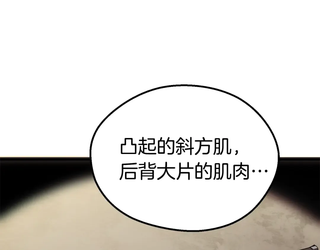 第55话 战端开启 第172页