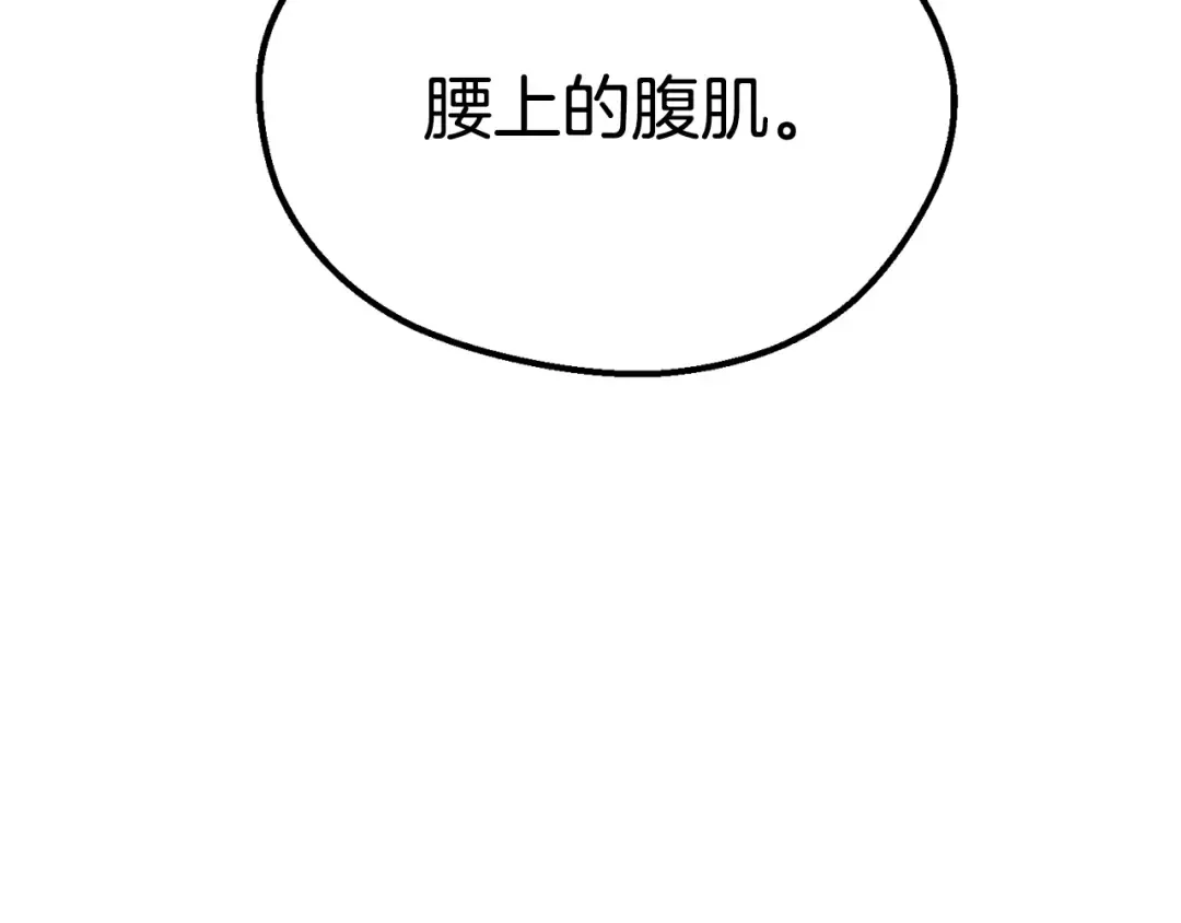 第55话 战端开启 第175页