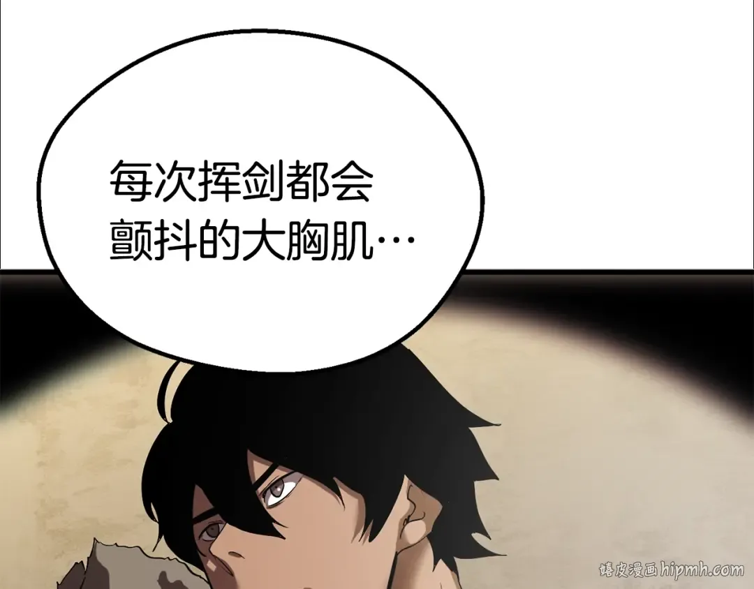 第55话 战端开启 第176页