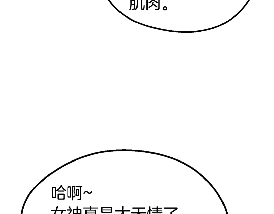 第55话 战端开启 第179页