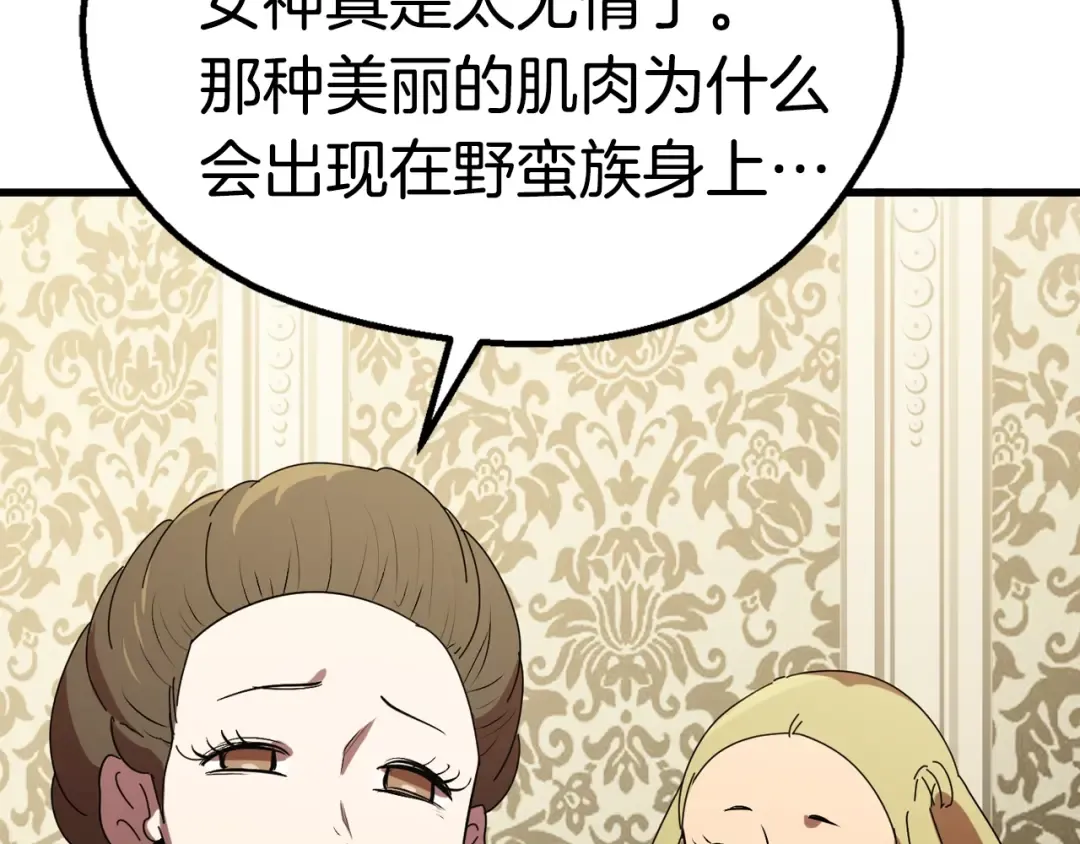 第55话 战端开启 第180页