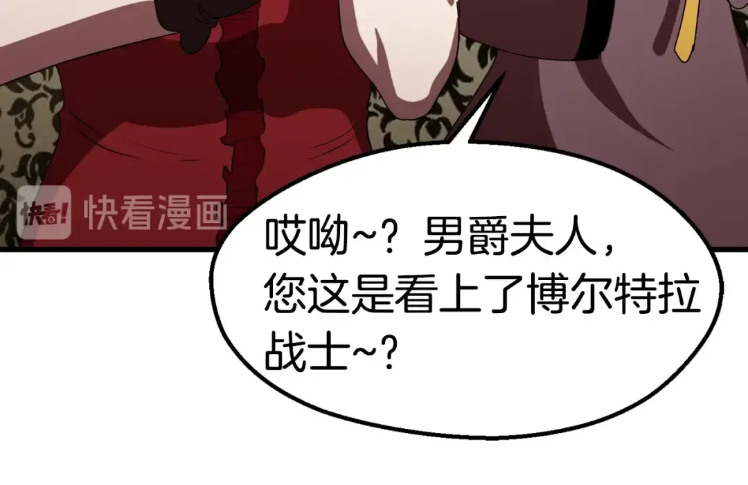 第55话 战端开启 第182页