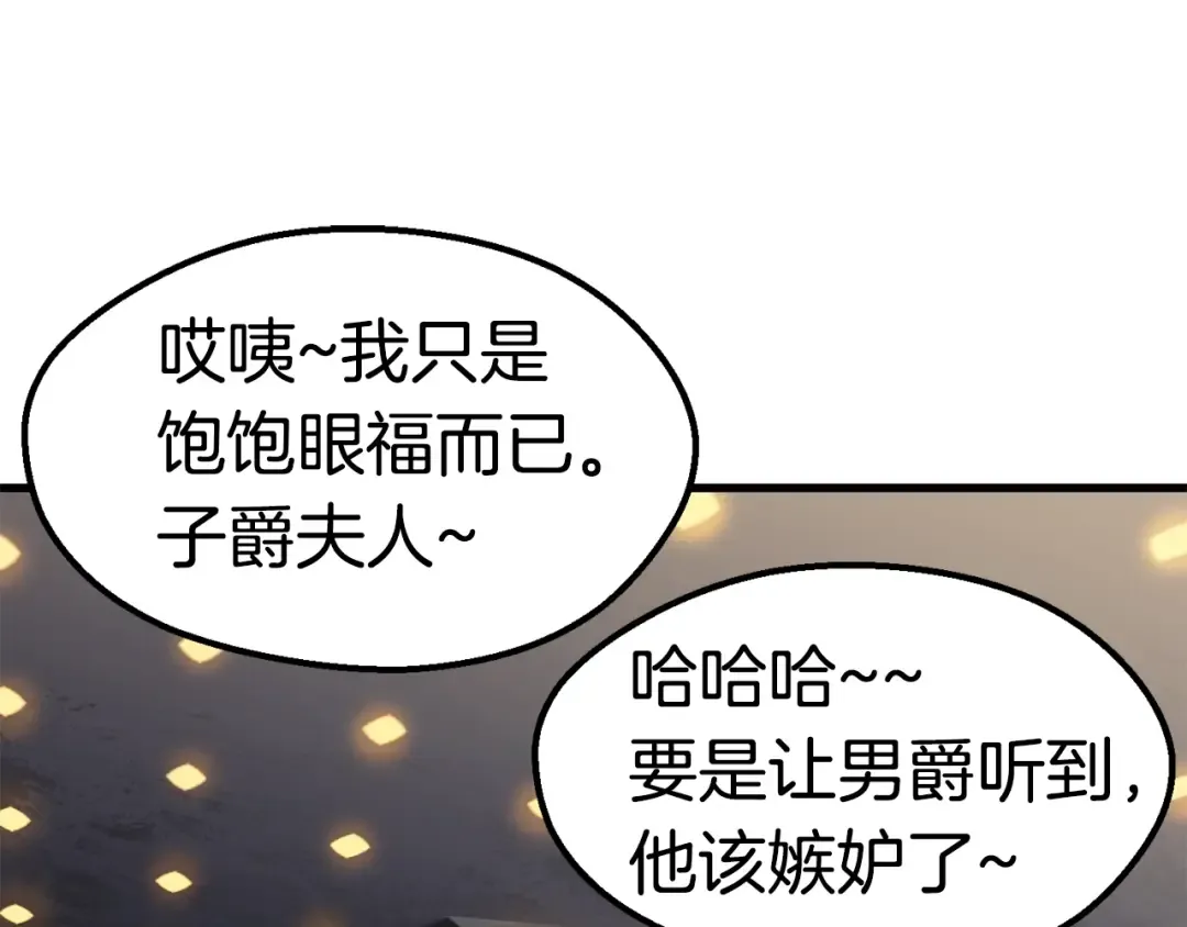 第55话 战端开启 第183页