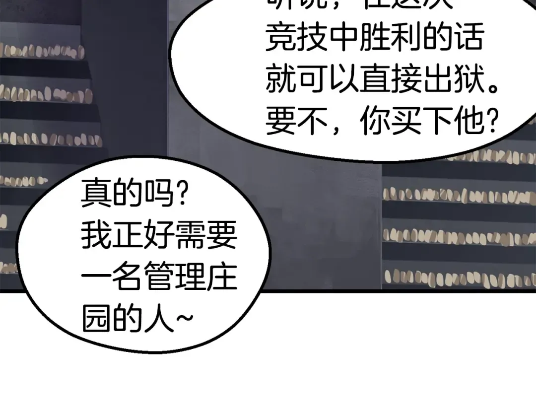第55话 战端开启 第185页